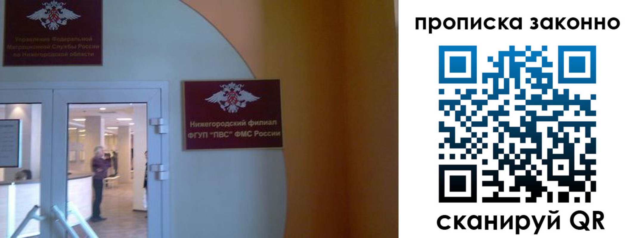 прописка от собственника в Дубне