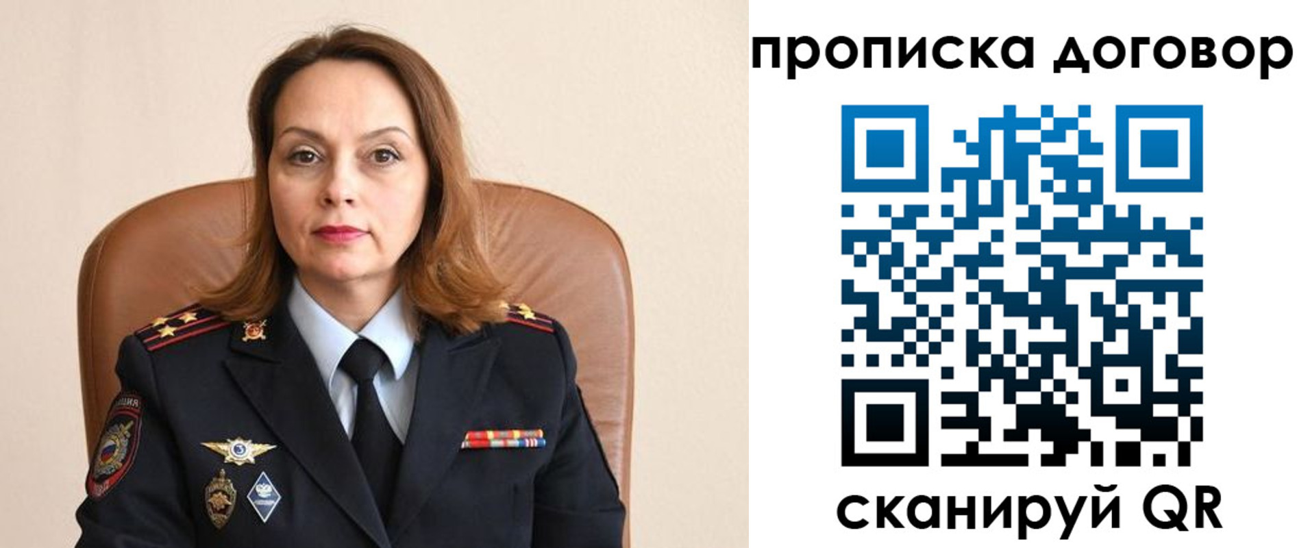 прописка регистрация в Дубне